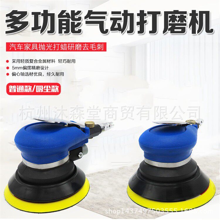 气动砂纸机汽车抛光机磨光机打磨机打蜡机气磨风磨干磨机带吸尘砂