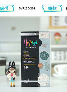 【多彩功能贴纸合集】HAPPYPLANNER手账本30张笔记本装饰素材贴纸