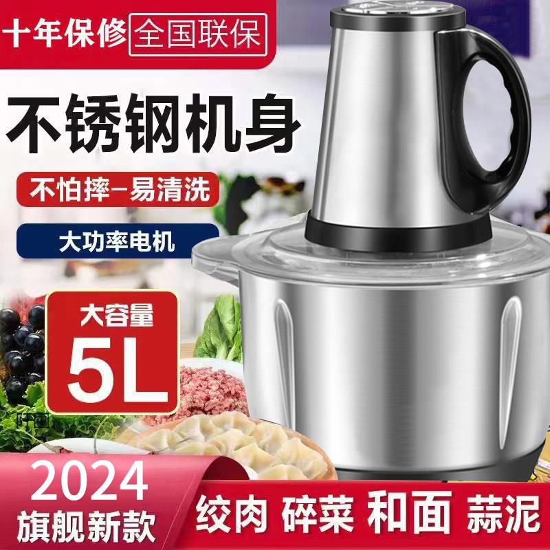 大容量绞肉机家用小型打肉馅不锈钢多功能电动料理器绞馅机搅肉机