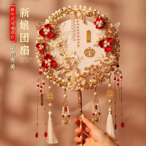 中式喜扇新娘团扇手捧扇手工DIY成品扇高档秀禾国潮送新人喜扇子