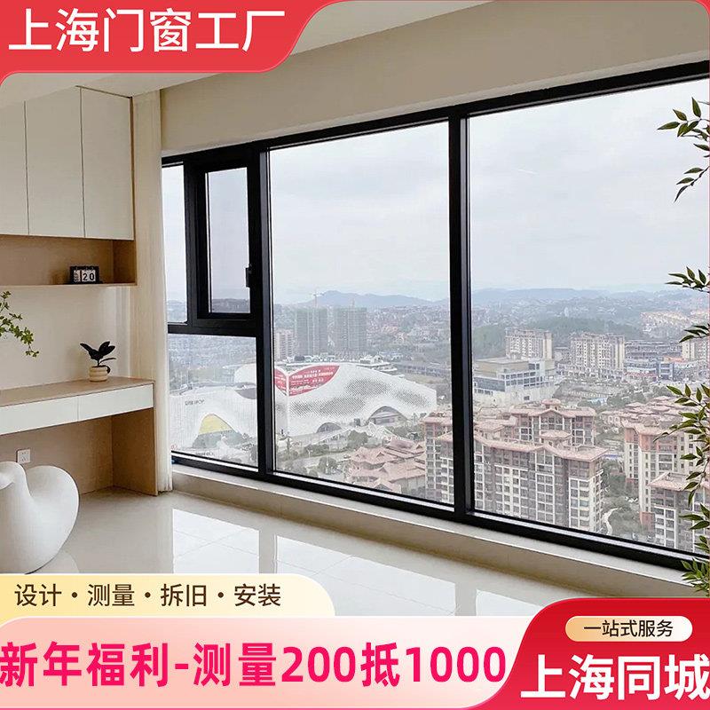 上海海螺凤铝断桥铝系统门窗封阳台隔音玻璃铝合金窗户移门阳光房