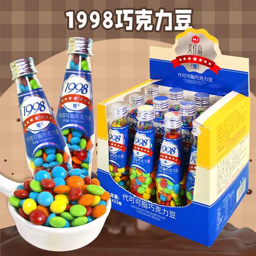 怀旧小零食巧克力豆儿童小卖铺零食糖果啤酒瓶夹心爆浆