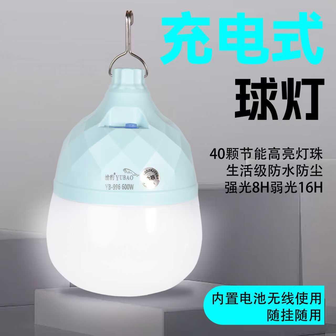 充电灯泡球泡摆摊夜市灯不插电长续航特亮户外家用停电应急灯