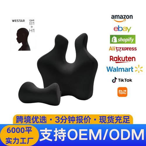 汽车腰靠靠枕腰垫护腰座椅靠垫腰枕记忆棉靠背垫四季车用颈枕头枕