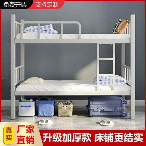 加厚上下铺双层床铁床架员工宿舍双人铁架床架子学校铁艺高低上下