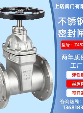 Z45X-16P不锈钢软密封闸阀304暗杆法兰自来水阀dn506580100150200