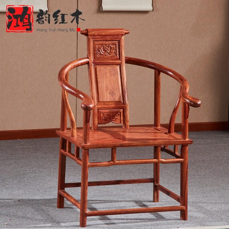 红木花梨木圈椅刺猬紫檀卷书椅三件套中式茶椅太师椅休闲实木椅子