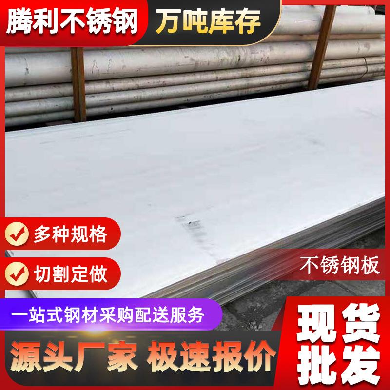 不锈钢板现货销售2205/2507镜面双相不锈钢板 可激光切割覆膜