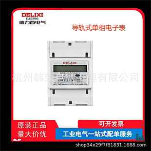 DDSU6606型单相电子式电能表（2P导轨）DDSU6606220V