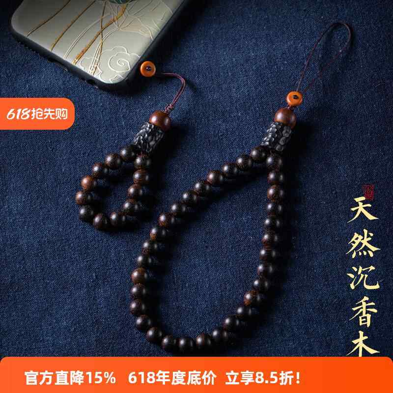 怀朴天然沉香木手机链挂绳短款手腕男女指环包包挂件吊坠钥匙扣