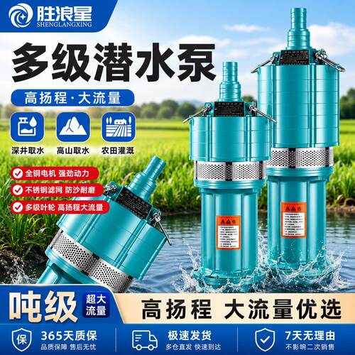 QD多级潜水泵家用220v高扬程抽水泵农用灌溉抽水泵深井清水泵