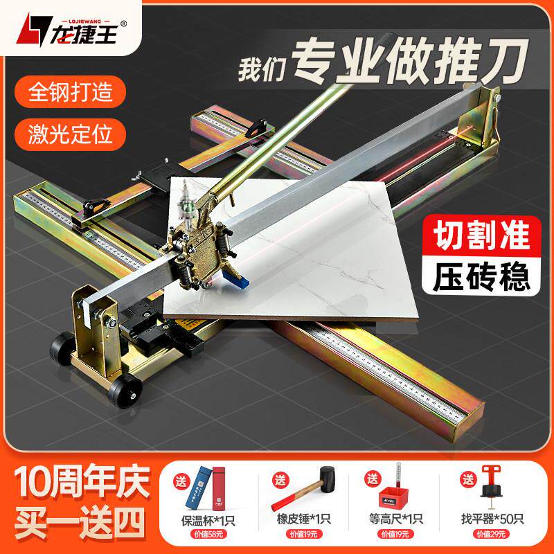 手动瓷砖切割机推刀手持式推拉刀地砖割刀600 800 1200 1600 1800