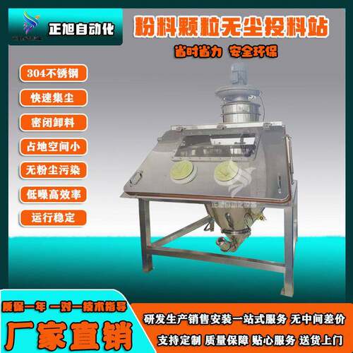 现货无尘投料站密闭式自动卸料投料站小包吨包自动投料机自动拆包