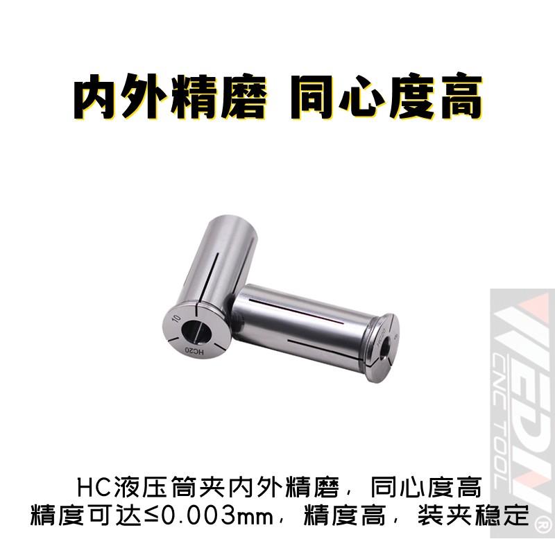 高精度PHC32-6 8 10 12 16 20 25液压筒夹油压夹头液压刀柄变径套