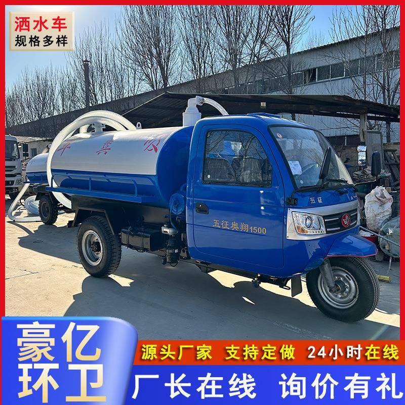 柴油抽粪三轮车 厕所化粪池吸粪车 化粪池养殖场吸粪车吸污车