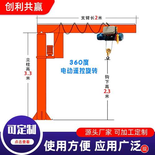 立柱式悬臂吊厂家车间仓库用电动旋转墙壁吊60度电动旋转悬臂吊