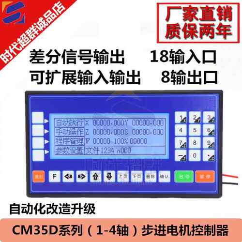 CM35D双两轴可程式设计步进闭环 伺服 控制器磨床 铣床 RH TC5520