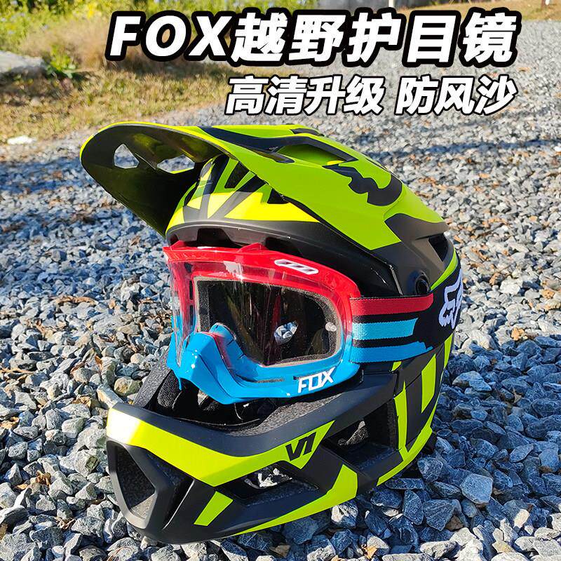 fox风镜防风沙林道速降越野全盔山地车骑行护目镜摩托车防尘近视