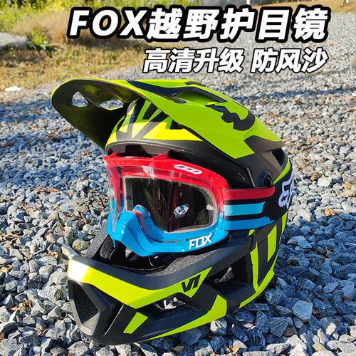 fox风镜防风沙林道速降越野全盔山地车骑行护目镜摩托车防尘近视