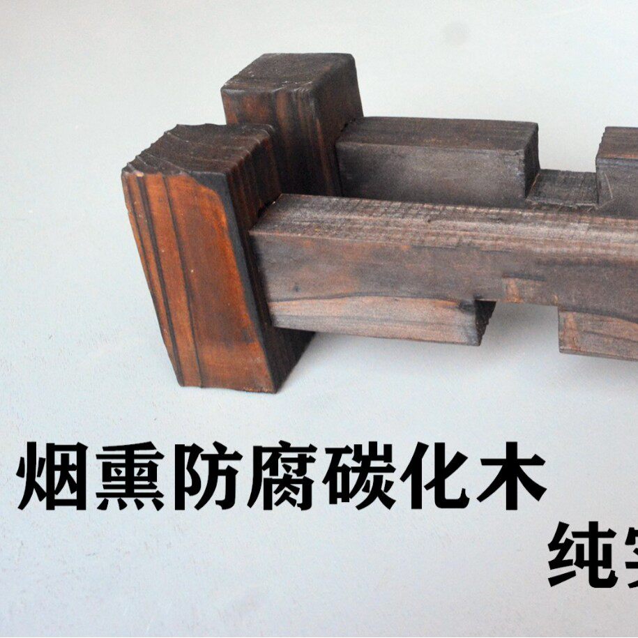 茶叶罐烟熏防腐四脚木架木架花瓶