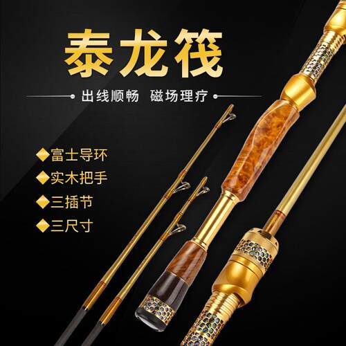 爱尚筏泰龙筏微铅筏钓竿1米1.1米1.2米实木手柄富士轮座导环筏竿