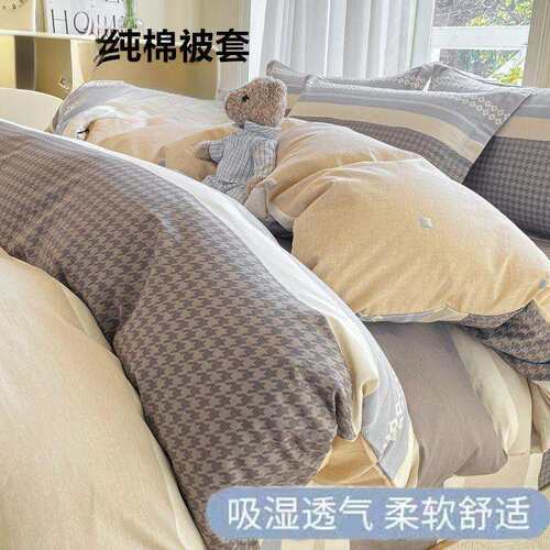 小清新纯棉全棉被套单件150x200x230被罩2025新款冬季单双人被单4
