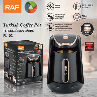 RAF欧规家用加热咖啡杯易操作土耳其咖啡壶便携办公室咖啡煮茶器