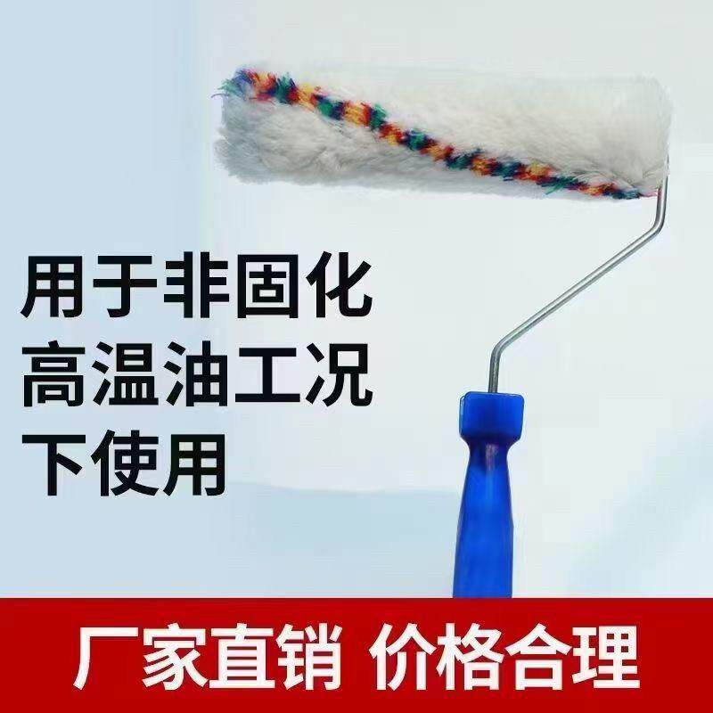 非固化滚筒 非固化滚刷 木心滚筒 非固化专用滚筒 防水非固化专用