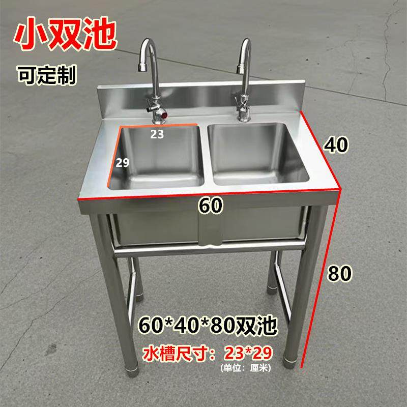 商用不锈钢水池洗碗小双水槽双眼洗菜池带支架食堂学校白钢水槽定
