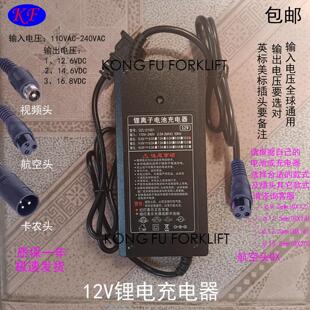 电动车锂电池充电器堆高机电动三轮车视讯摄影机航空发夹农头12V