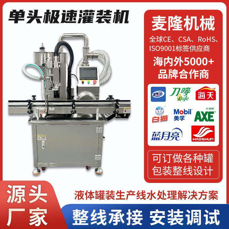 全自动直线单头膏体液体灌装机洗面奶洗衣液蜂蜜沐浴露食品罐装机