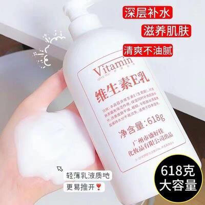 正品正品国货618G维生素E乳液面 面霜保湿保湿滋润护手霜身体乳男