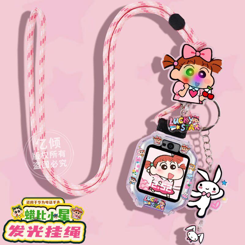 一绳多用适用华为儿童电话手表5X/5Xpro挂脖套绳4X/4Pro/3X/3Pro