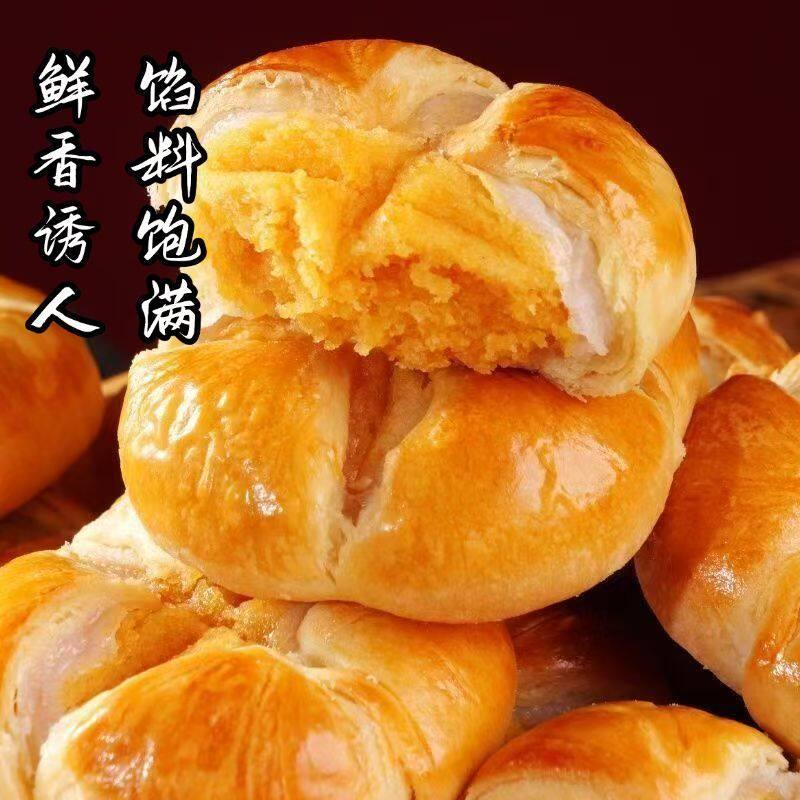 开口酥蛋黄酥下午茶糕点开口酥肉松馅休闲零食糕点即食独立咸香独