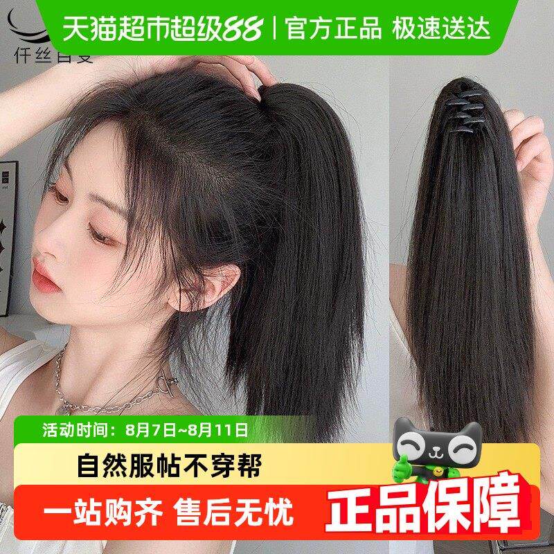 高马尾假发女抓夹式彷真蓬松中短发轻盈长直发半扎假马尾辫子发夹