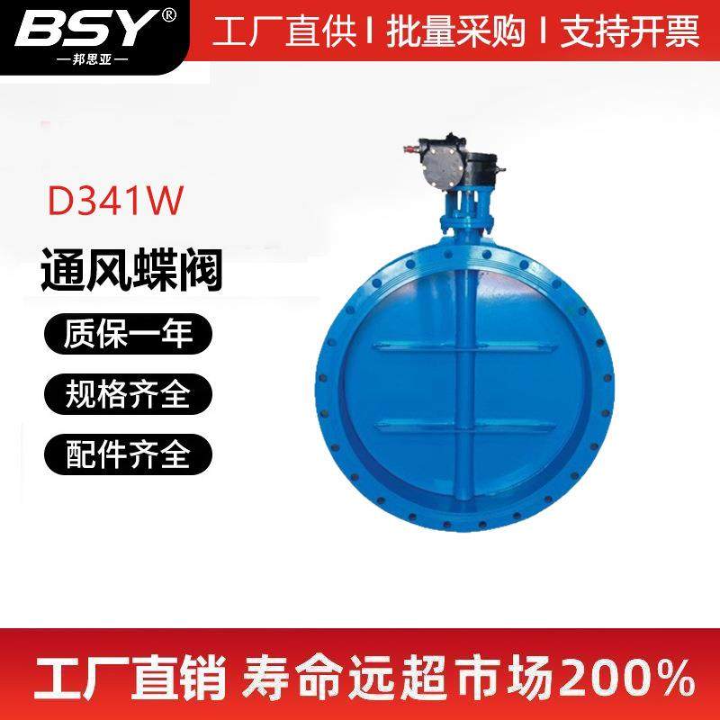 电动风阀D941W-6C1P高温304热废烟气电动通风法兰蝶阀DN50-4000