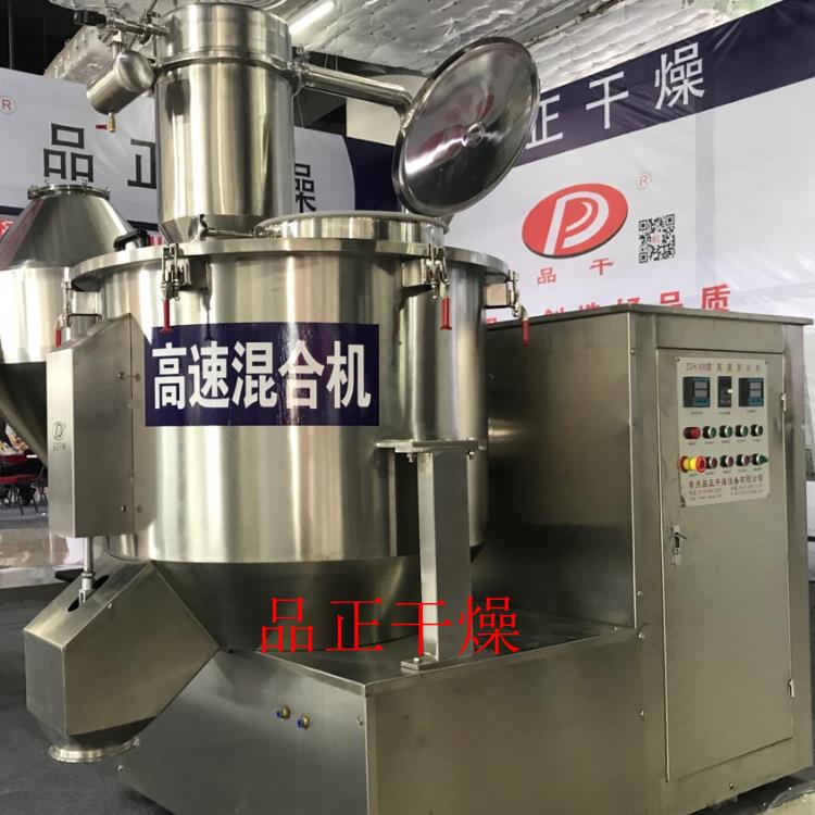 供应木瓜酶立式混合机 粉末立式混合机 立式高速混合机 混合设备