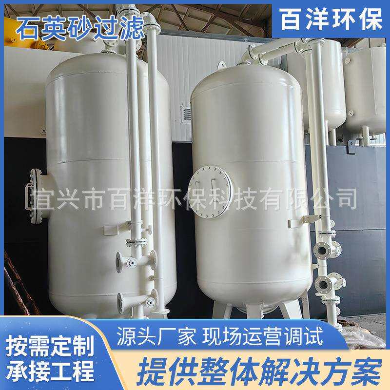 供应石英砂过滤器不锈钢机械过滤多介质过滤器一体化净水设备