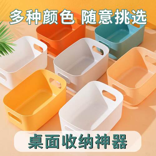 Thickened Desktop Organizer Rectangular Cosmetic Storage Bas