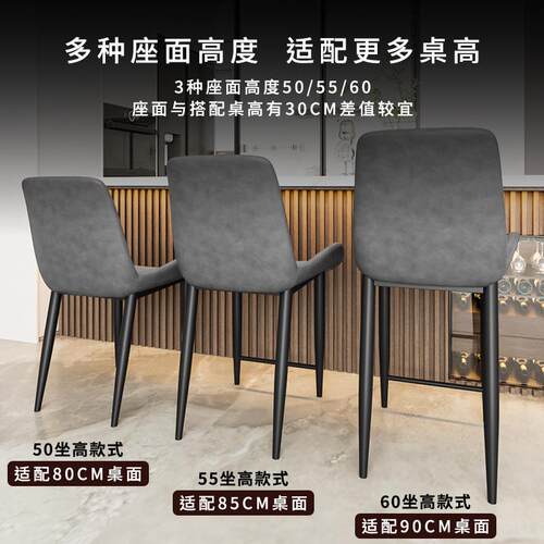 加高轻奢餐椅坐高50CM55CM60厘米岛台椅子靠背高脚凳家用餐厅椅子