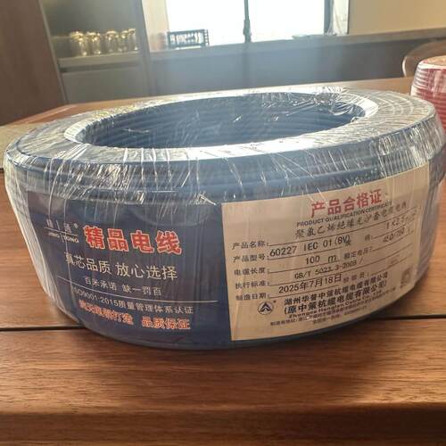 湖州华普中策杭缆电缆BV1.5-6单芯电线聚氯乙烯