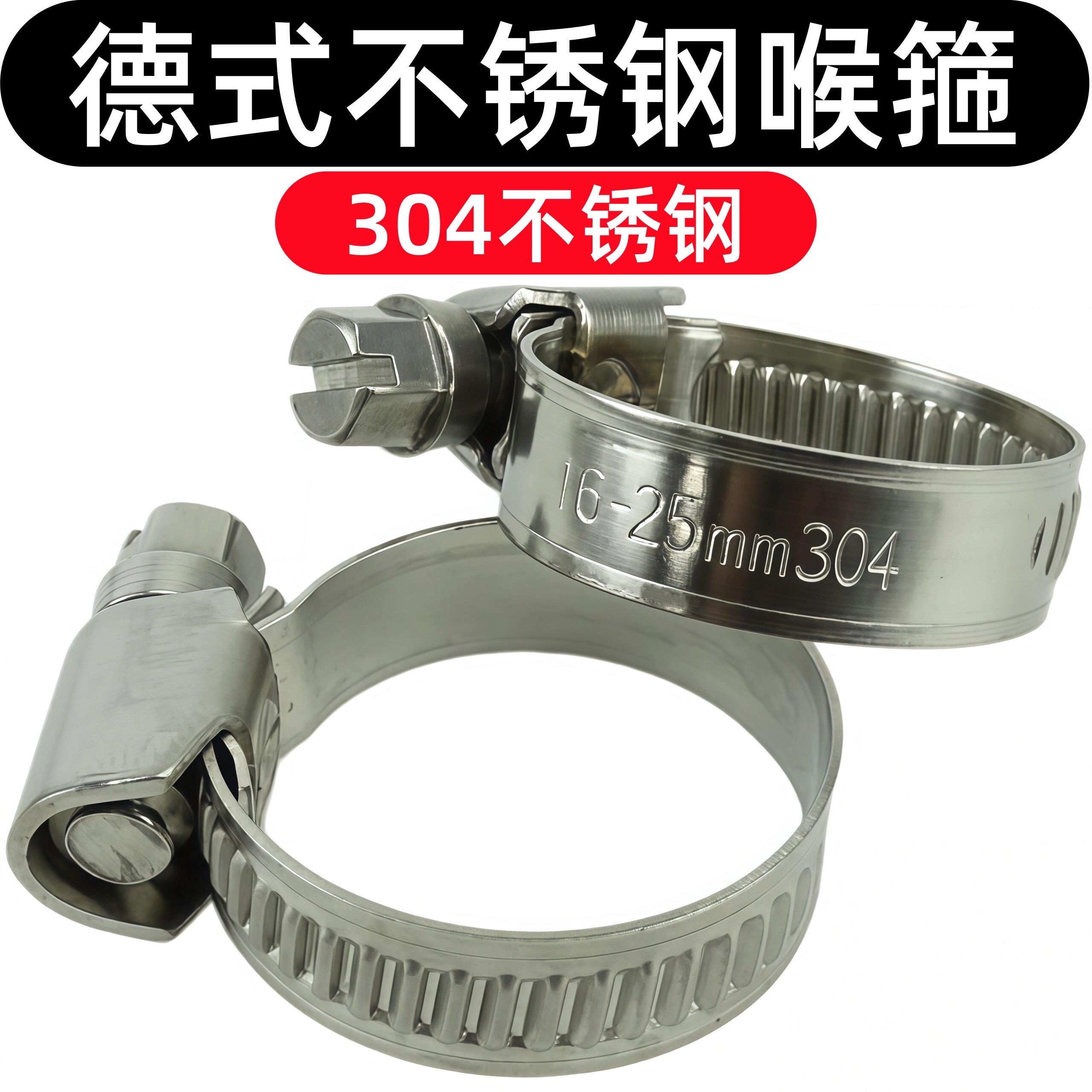 304不锈钢喉箍卡箍抱箍强力卡扣水管收紧固定器燃气管卡扣夹管卡