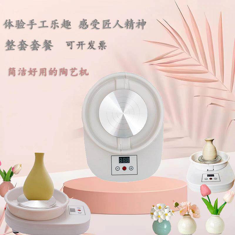 陶艺机拉坯机厂家直售陶艺机教学陶吧 学生专用diy工具套装陶泥机