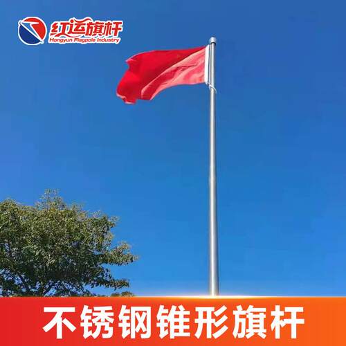 红运不锈钢旗杆户外广场304手动金属锥形高旗杆100米热销