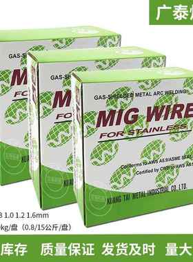 广泰KMS-308ER308H307SiER347Si316H312不锈钢实芯气保焊丝