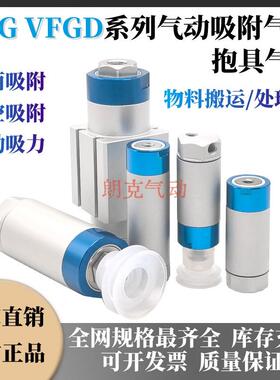 抱具气缸大全单作用吸盘气缸小型气动机械手配件VFG20/30-10-20VP