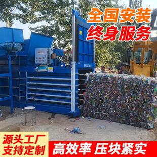 卧式 液压包打包机全自动纸OHB打机编袋易拉织罐塑料瓶旧衣服压缩