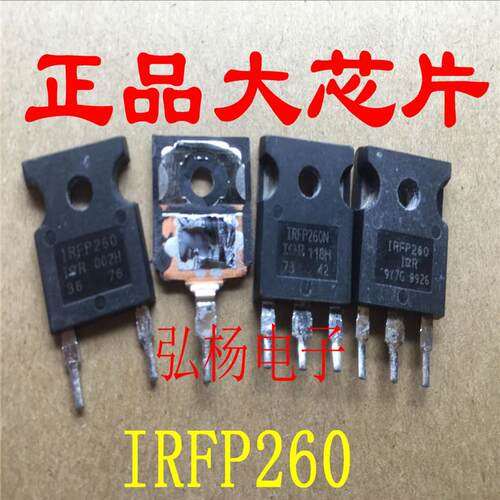 拆机场效应管 IRFP260 IRFP260N 260M正品大芯片 现货可直拍