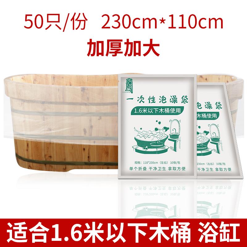 家庭酒店一次性浴缸袋浴缸膜加厚宾馆洗澡泡澡袋水浴袋木桶袋包邮