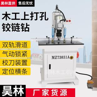 板式 家具橱柜门板开孔机合页孔铰链钻三合一连接件打孔机厂家现货